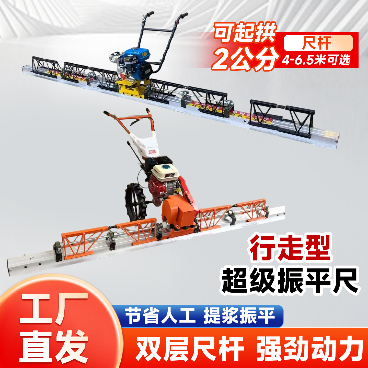 超级振平尺大功率汽油强力震动尺整平尺双层铝合金尺杆起拱摊铺机