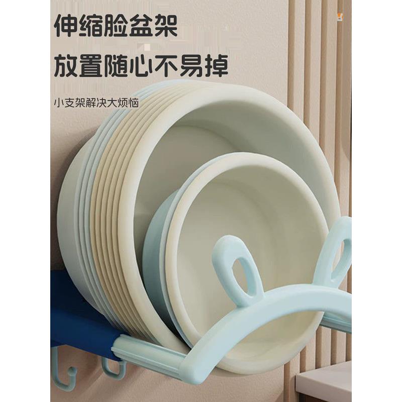 兔耳朵可伸缩壁挂脸盆架免打孔置物架浴室厕所洗澡脚盆收纳沥水架
