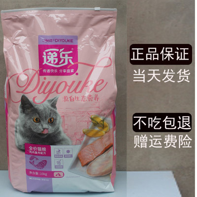 迪尤克递乐猫粮10kg配方幼猫猫粮