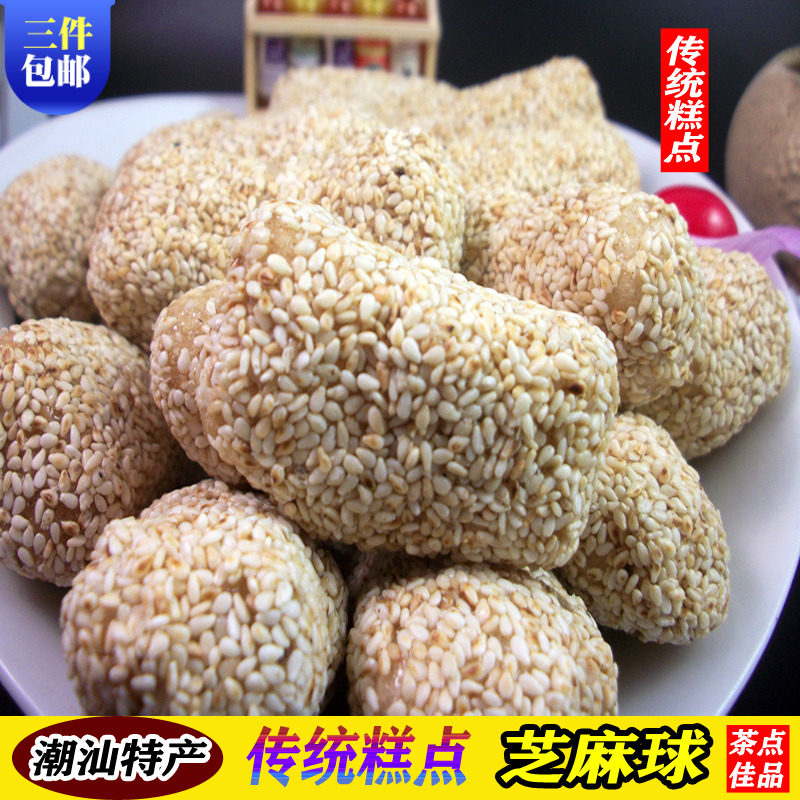 潮汕美食汕头小吃芝麻花茶点糕点芝麻球荖花傻怕麻传统年货