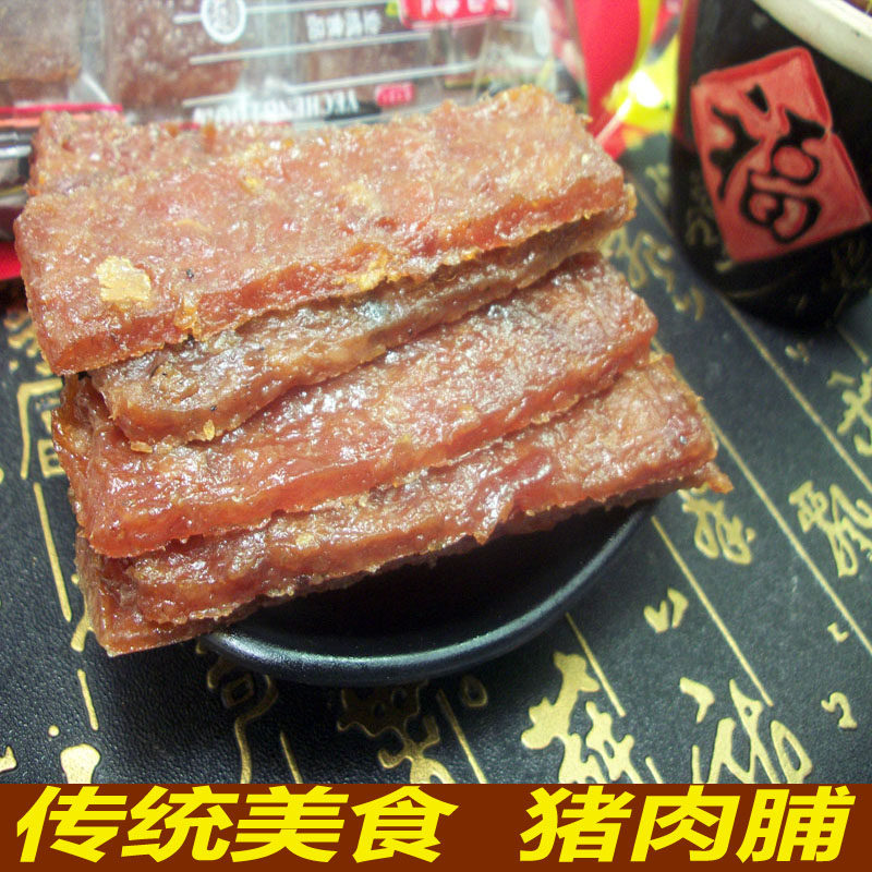潮汕特产潮州小吃美食猪肉脯碳烤风干手撕黑椒猪肉干原汁原味零食,零食/坚果/特产,猪肉类,淘宝优惠券,粉丝福利购,淘宝优惠卷