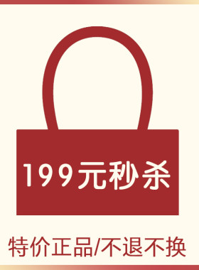 TENNCO宝藏款式 199秒杀价 抢购限量开抢  正品微瑕/不换