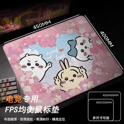 乌萨奇fps电竞游戏专用