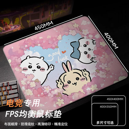 chiikawa可爱fps电竞专用鼠标垫超大号男女生乌萨奇游戏加厚垫子