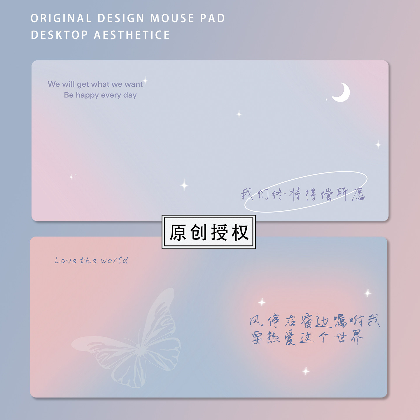 治愈系渐变励志文字鼠标垫超大号女生高颜值电脑键盘学生写字桌垫