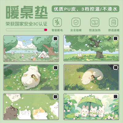 【开关位置可选】大面积速热桌垫