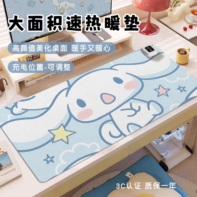 【开关位置可选】大面积速热桌垫
