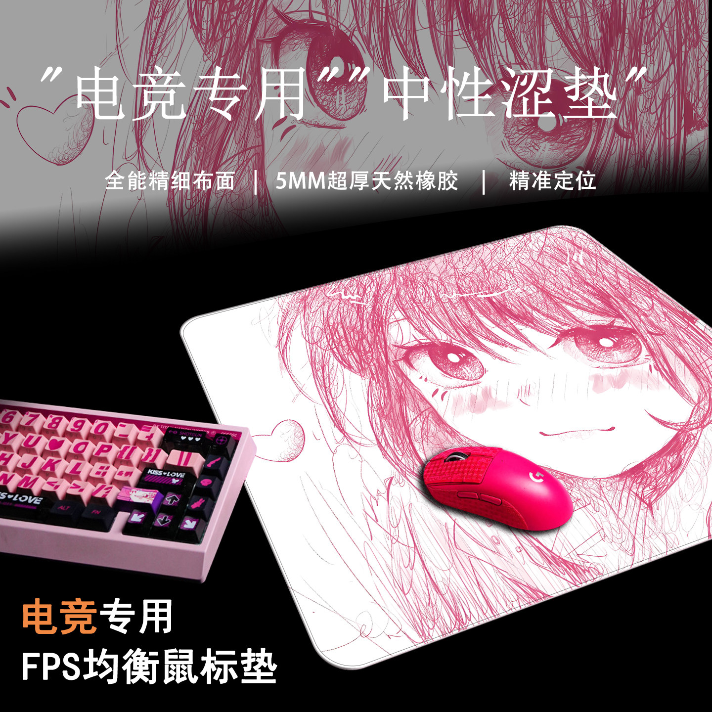 二次元线稿 FPS电竞专用鼠标垫细面中性布垫游戏均衡CS打瓦OW涩垫,电脑硬件/显示器/电脑周边,鼠标垫/贴/腕垫,淘宝优惠券,粉丝福利购,淘宝优惠卷