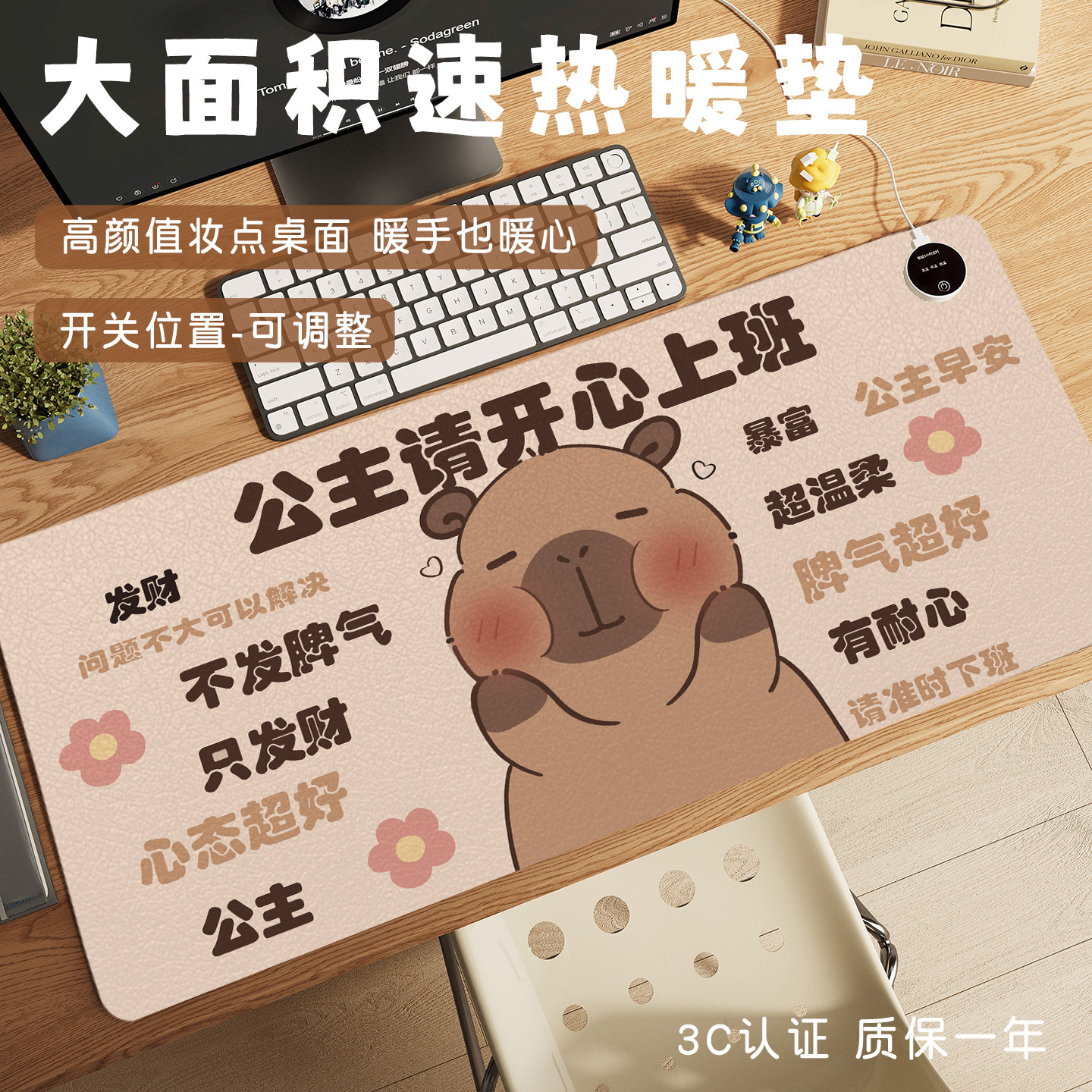 秋冬大面积速热卡皮巴拉加热鼠标垫超大号冬季暖手发热3c认证桌垫,电脑硬件/显示器/电脑周边,鼠标垫/贴/腕垫,淘宝优惠券,粉丝福利购,淘宝优惠卷