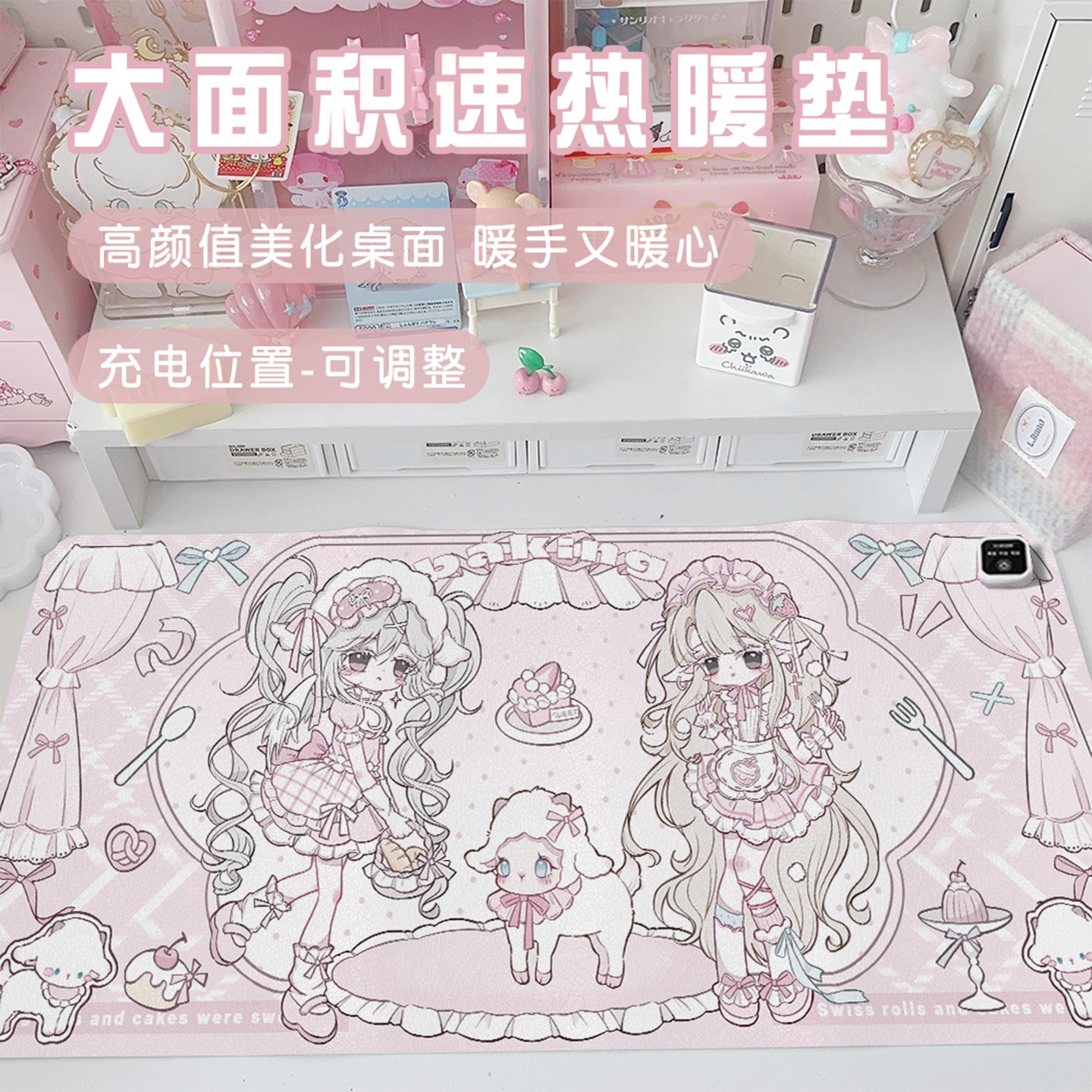 【开关位置可选】大面积速热桌垫