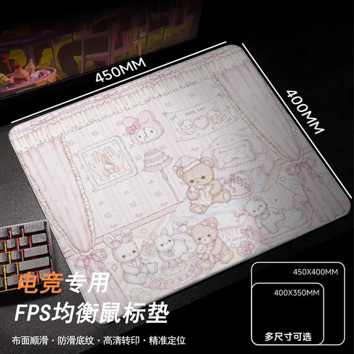 【原创授权】玩偶小屋FPS鼠标垫