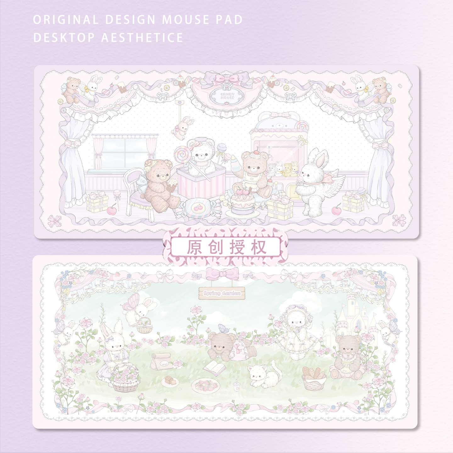 少女心高颜值原创鼠标垫