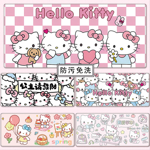 hellokitty防污免洗桌垫