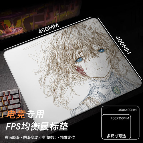职业级FPS电竞专用鼠标垫