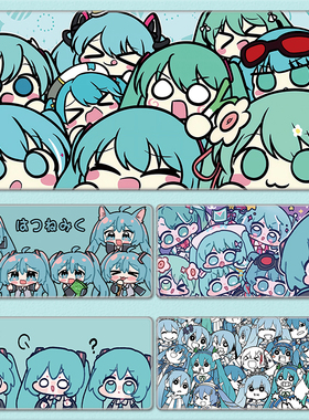 初音未来鼠标垫超大号动漫可爱二次元男女生家用电脑键盘办公桌垫