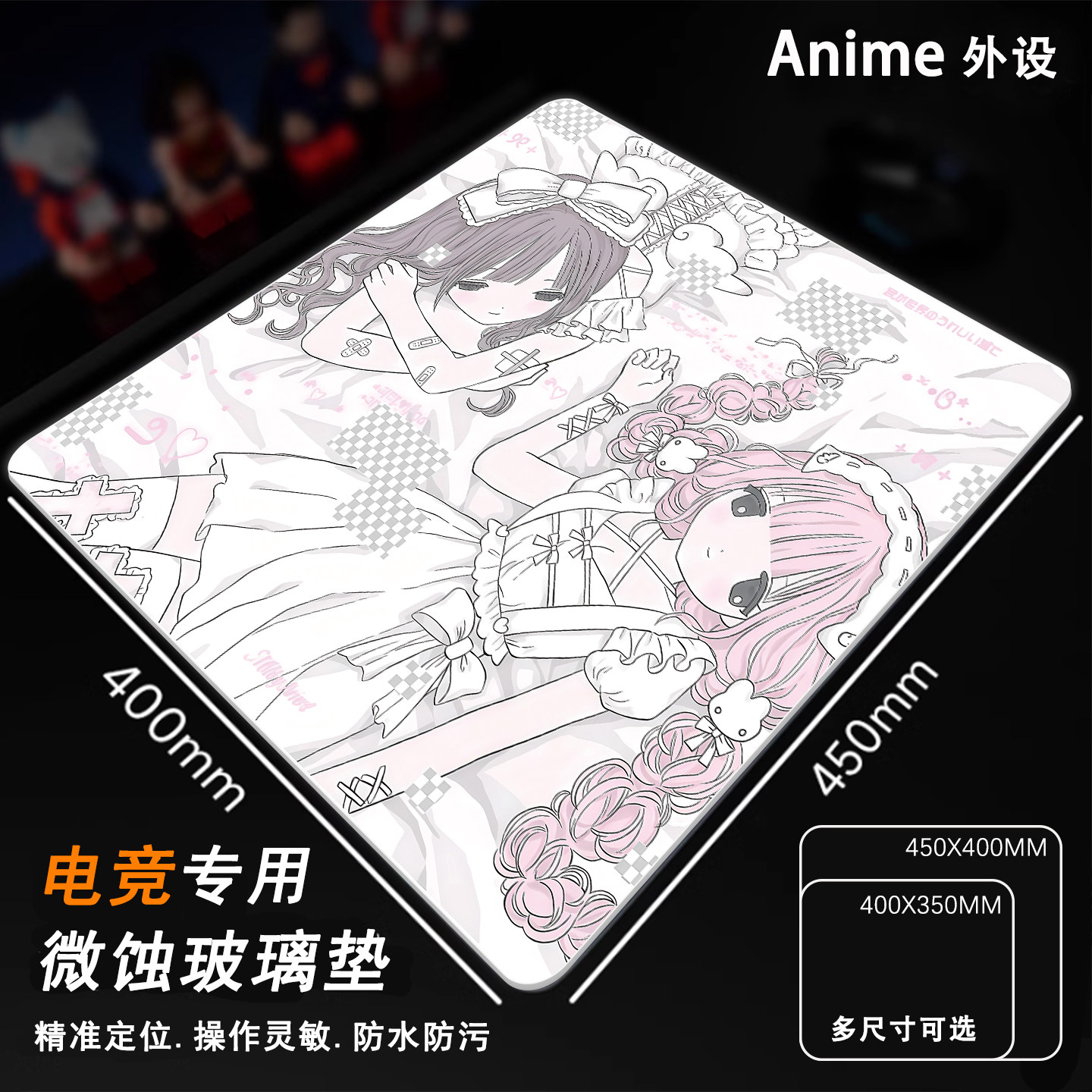 可爱少女心 微蚀刻钢化玻璃鼠标垫FPS电竞专用CS游戏打瓦APEX桌垫,电脑硬件/显示器/电脑周边,鼠标垫/贴/腕垫,淘宝优惠券,粉丝福利购,淘宝优惠卷