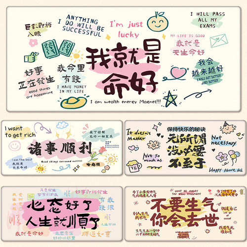 设计感文字鼠标垫可水洗防滑锁边