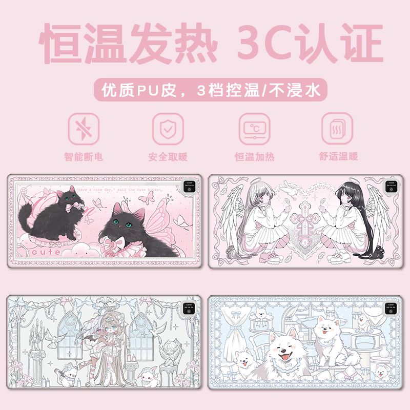 原创冬季加热鼠标垫防水防污免洗