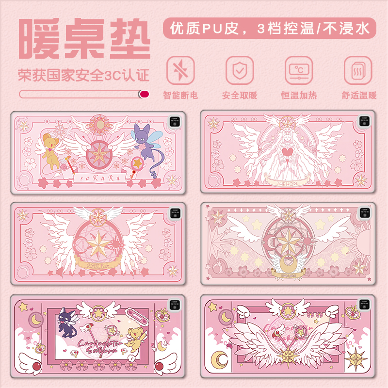 粉色高颜值冬季加热暖手鼠标垫