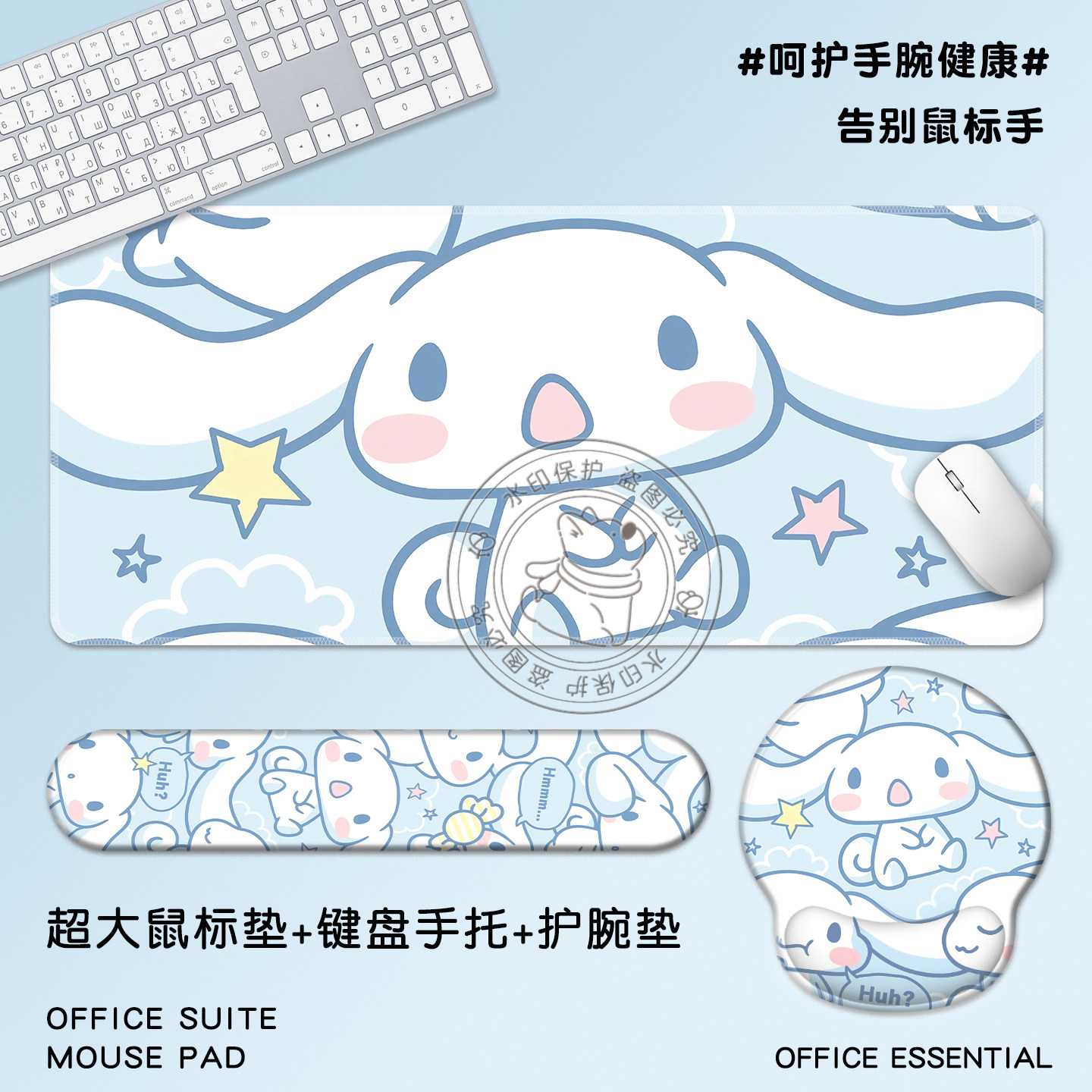 可爱卡通鼠标垫整套一体办公神器硅胶护腕垫键盘手托超大女生桌垫,电脑硬件/显示器/电脑周边,鼠标垫/贴/腕垫,淘宝优惠券,粉丝福利购,淘宝优惠卷