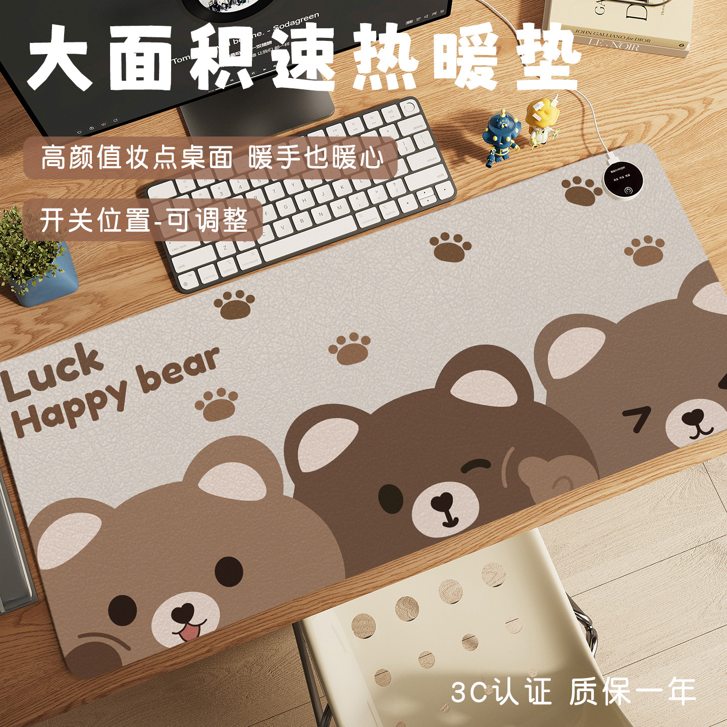 【开关位置可选】大面积速热桌垫