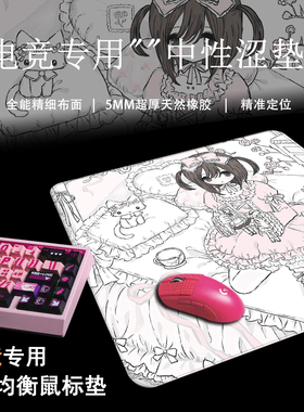 手绘少女可爱 FPS电竞专用鼠标垫超大中性细面布垫CS游戏打瓦涩垫