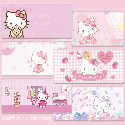 hellokitty鼠标垫可爱卡通书桌垫