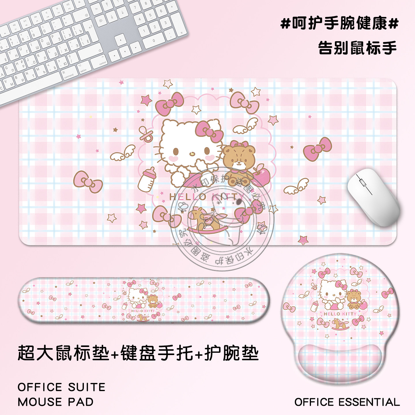 可爱猫咪鼠标垫整套一体办公神器硅胶护腕垫键盘手托超大女生桌垫,电脑硬件/显示器/电脑周边,鼠标垫/贴/腕垫,淘宝优惠券,粉丝福利购,淘宝优惠卷