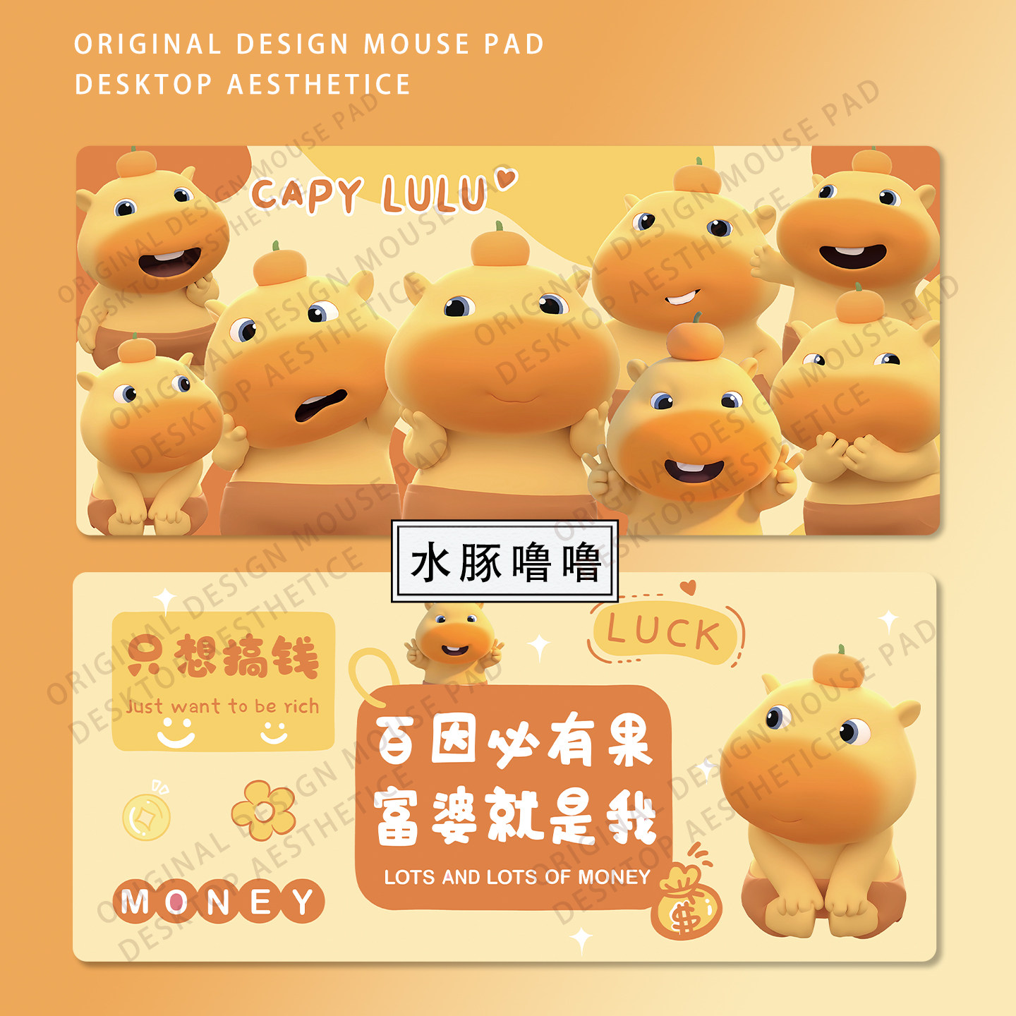 水豚噜噜可爱卡通鼠标垫超大号女生办公桌工位高颜值电脑键盘桌垫