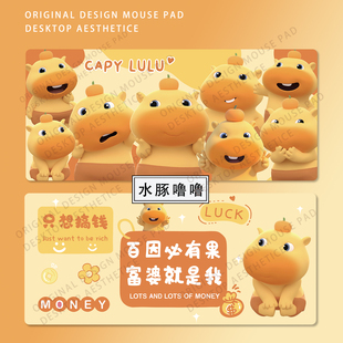 水豚噜噜可爱卡通鼠标垫超大号女生办公桌工位高颜值电脑键盘桌垫