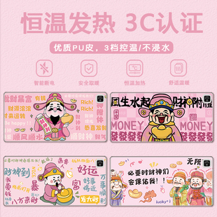 秋冬2026新年财神加热办公桌垫3c认证冬季发热暖手电热鼠标垫超大