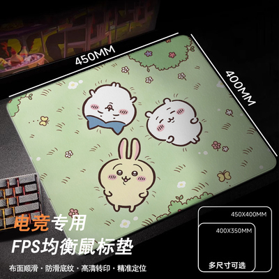 乌萨奇fps电竞游戏专用