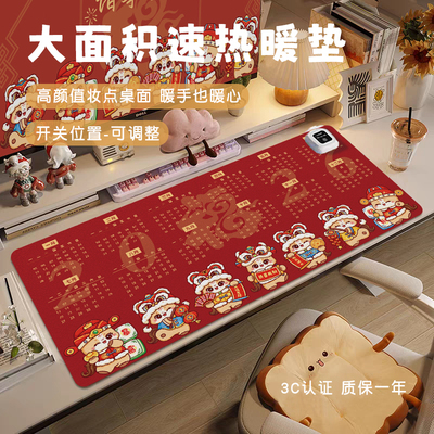 【开关位置可选】大面积速热桌垫
