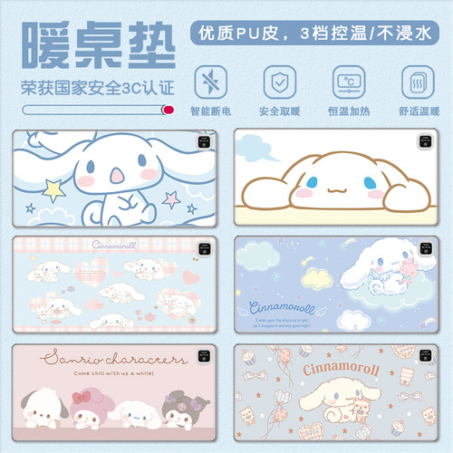 玉桂狗冬季加热鼠标垫防水免洗