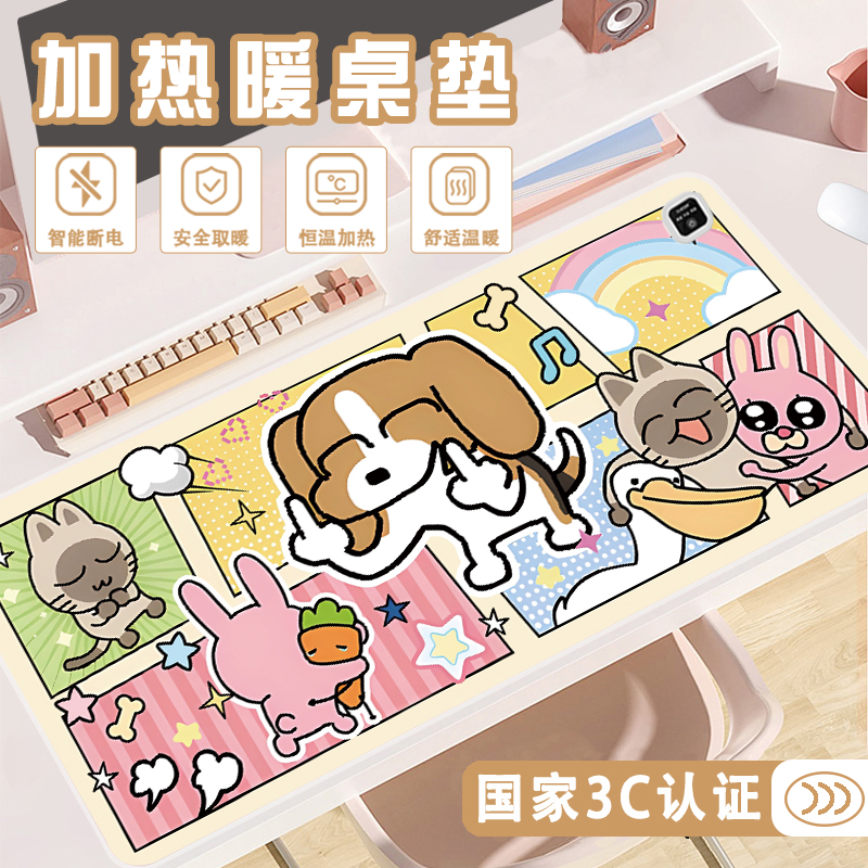 暹罗厘普冬季加热3c认证鼠标垫