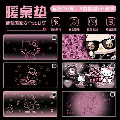 【开关位置可选】大面积速热桌垫