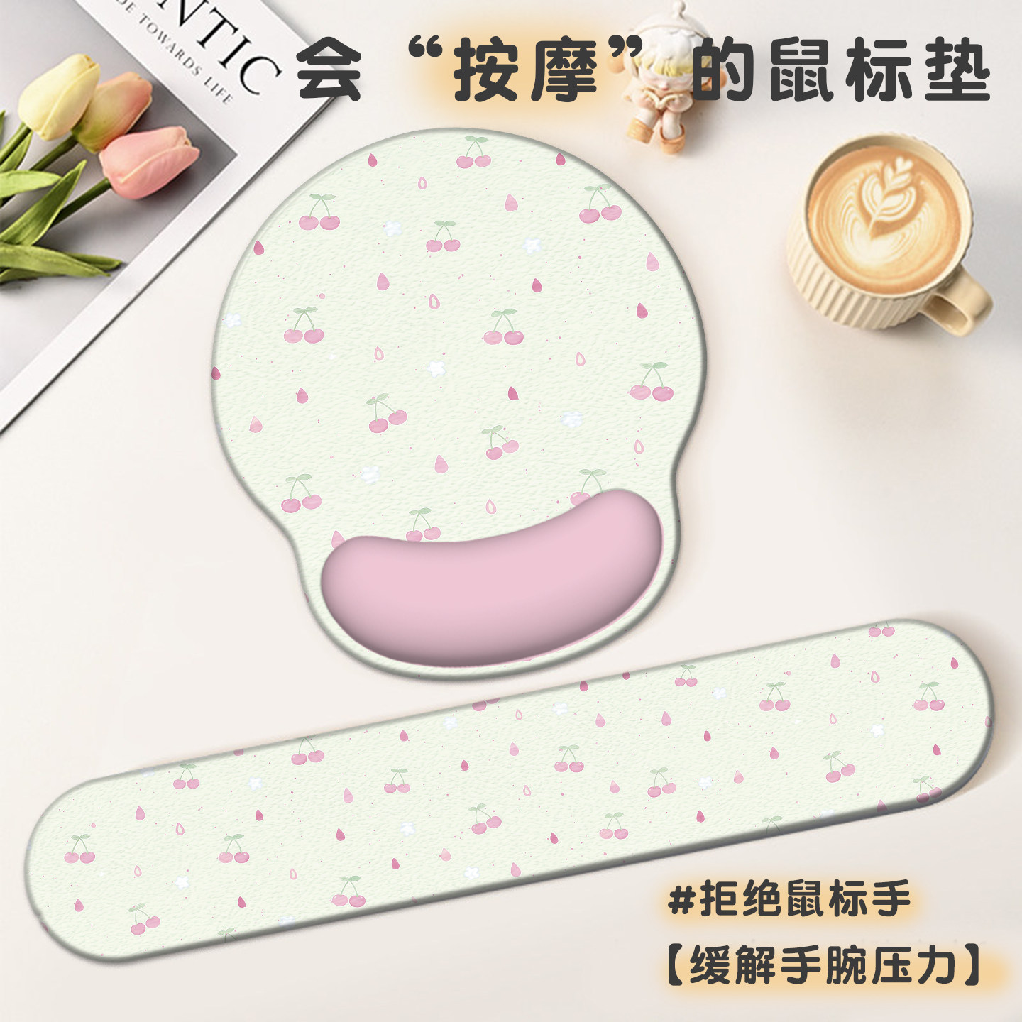 樱桃ins风小清新护腕鼠标垫一体图片