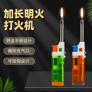 加长充气打火机明火长嘴点火器直观透明机身家用厨房天然气煤气灶