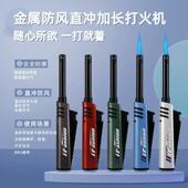 加长打火机厨房点火枪直冲防风金属外壳安全距离点火器长柄点火棒