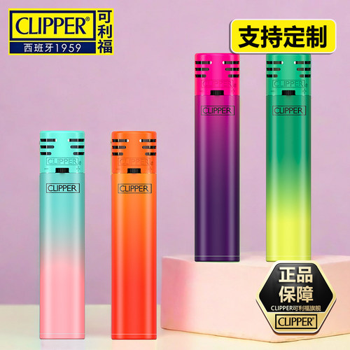 西班牙clipper可利福高档渐变防风打火机耐用订制定制定做印字
