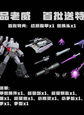 AS10坦克威震天变形玩具金刚模型手办KO原比例