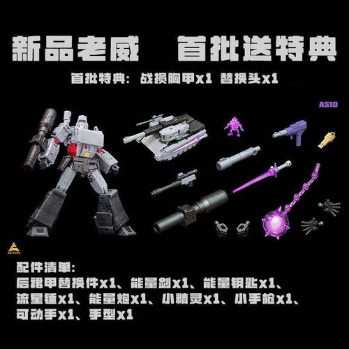 AS10坦克威震天变形玩具金刚模型手办KO原比例