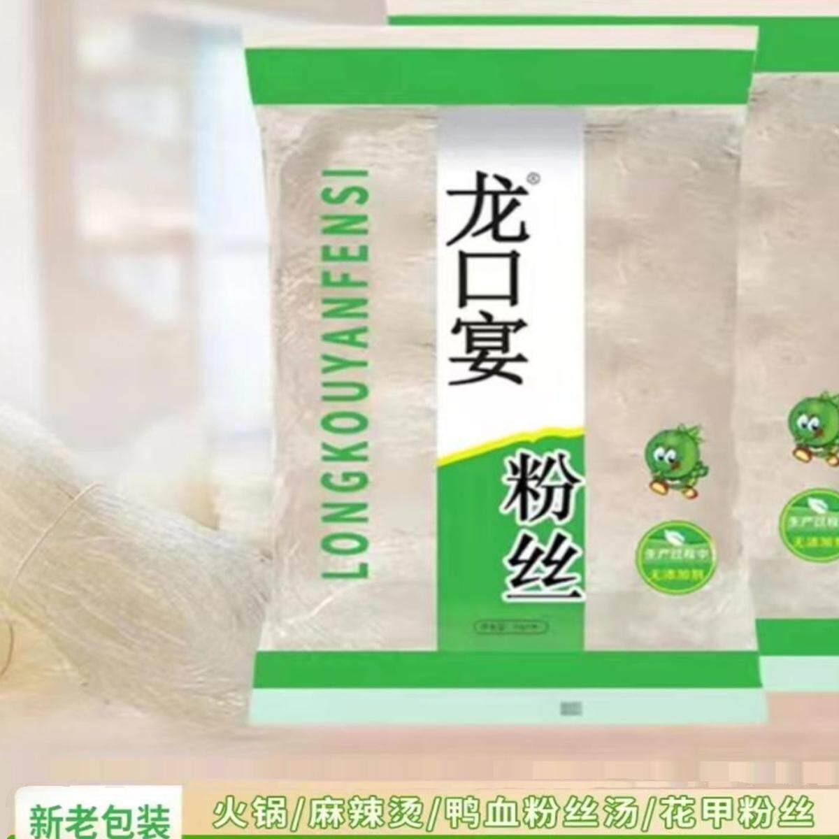 龙口宴细粉丝免煮速食粉丝酸辣粉凉拌小包装酸辣粉花甲粉丝,粮油调味/速食/干货/烘焙,螺蛳粉,淘宝优惠券,粉丝福利购,淘宝优惠卷
