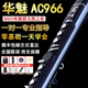 华魅ac966电吹管乐器排行管国产电吹管966进口品牌适初学乐器大全