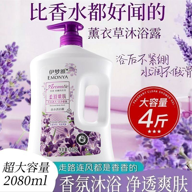 【清爽不油腻】滋润爽肤沐浴露玫瑰香氛家庭装大容量洗澡淋浴乳液