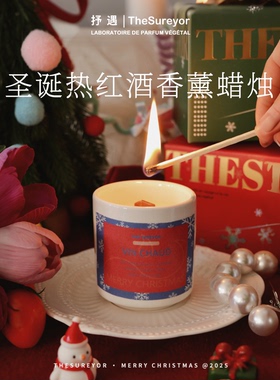 TheSureyor圣诞热红酒香薰蜡烛