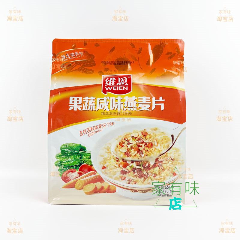 维恩520g咸味果蔬营养麦片谷物早餐速溶冲泡即食燕麦片冲饮小袋包