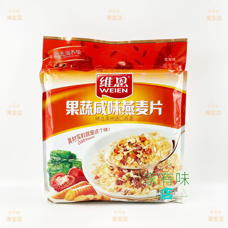 维恩720g果蔬咸味燕麦片速食休闲免煮即冲即食营养早餐便携24小包