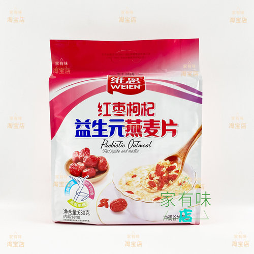 维恩红枣麦片谷物速溶冲饮