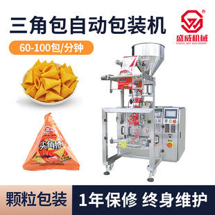 机械花生干果三角包休闲食品包装 机小袋颗粒自动定量机械设备